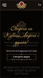 Mobile Screenshot of krop-pivo.ru