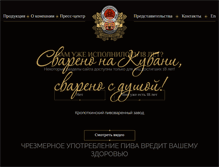 Tablet Screenshot of krop-pivo.ru